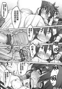 (SC49) [Marked-two (Maa-kun, Juuichijou)] Fumi-chan no Kansatsu Nikki (Ge) [Chinese] [狼狼汉化组]