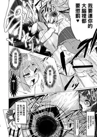 Kaiin Chouaku Milky Poplar 丨 改淫懲悪 ♥ 乳白☆潑普拉