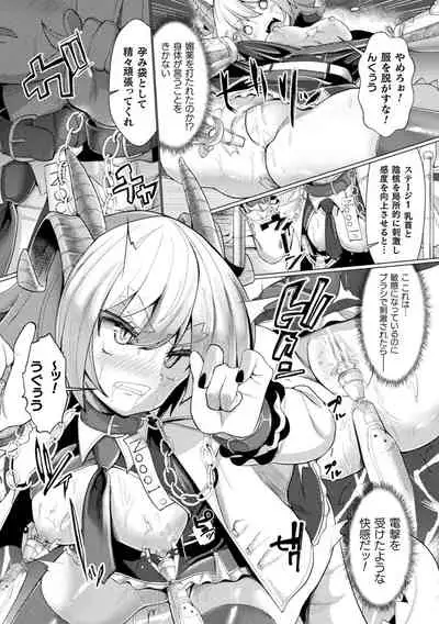 Joushuuteki Mesugaki Houwa Joutai