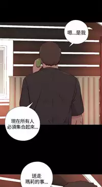 Marionette 傀儡玛莉 ch.1~8 [Chinese]