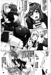 [Kasuga Mayu] Zetsubou no Tenshi-sama | 絕望的天使 [Chinese]