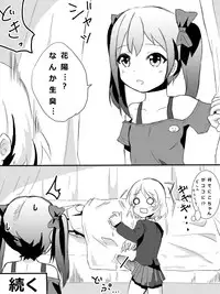 [Master N] Kayo-chin no Yuuutsu (Love Live!)