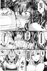 [Kasuga Mayu] Zetsubou no Tenshi-sama | 絕望的天使 [Chinese]