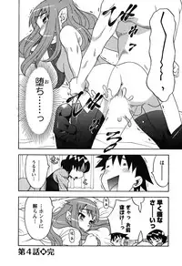 [Yanagi Masashi] Renai Akuma 1 - Love and Devil