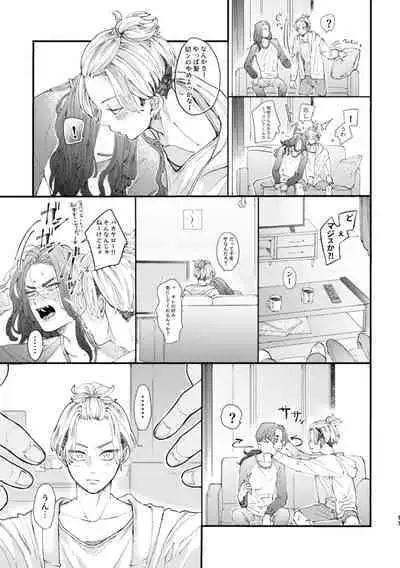 Baji-san, kaminoke kicchimaundesuka?