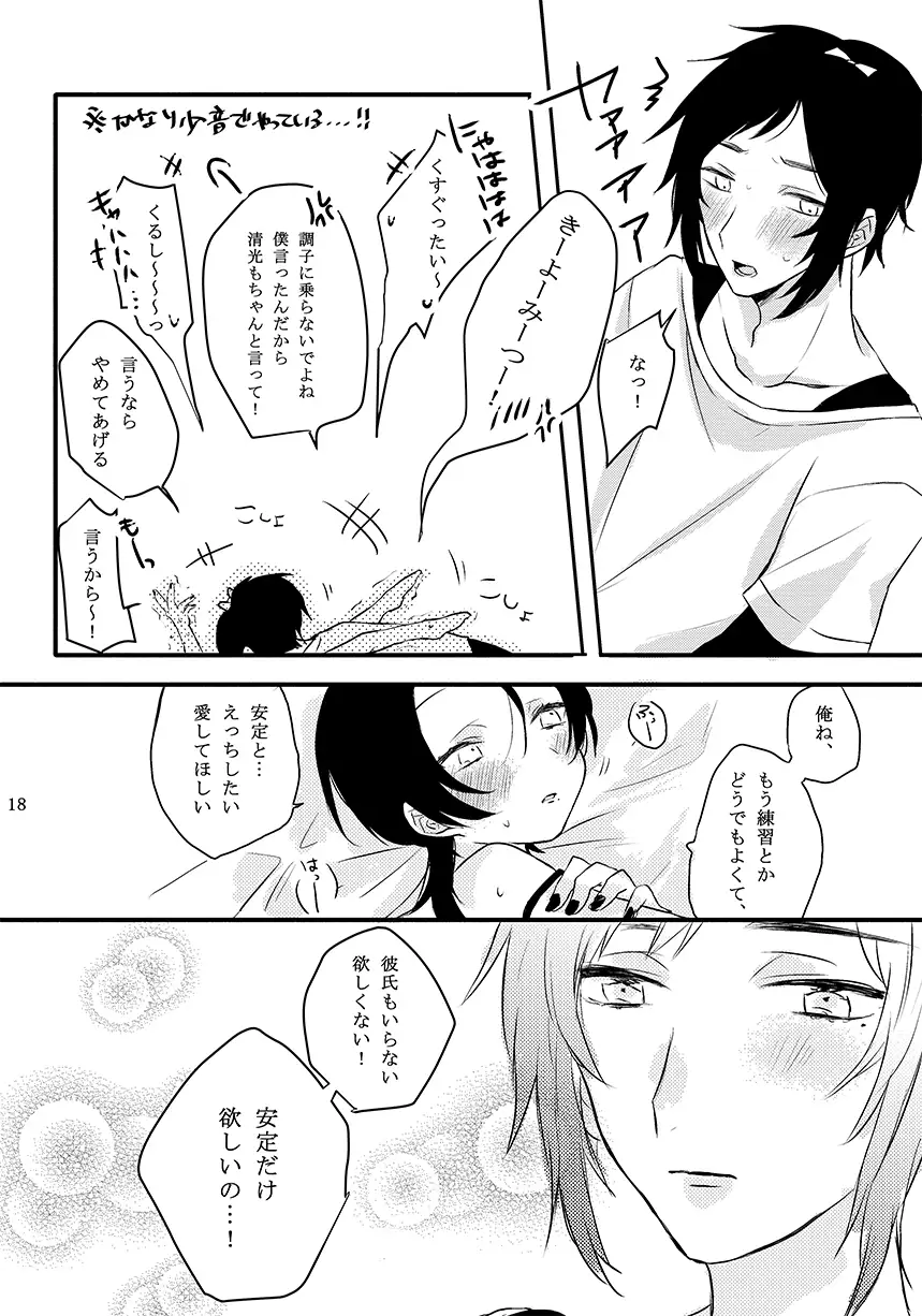 BROTHER COMPLEX + SISTER COMPLEX