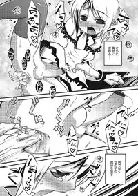 [Nanamatsu Kenji] Inran Tenshi to Koisuru Shounen [Digital]