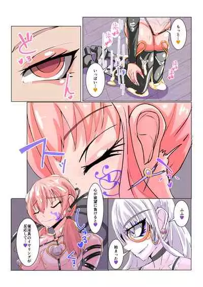 Futanari Dorei Gakuen-ka Keikaku No 2