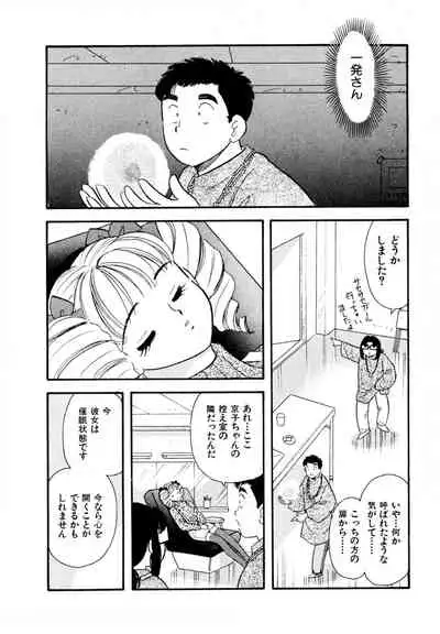 [satou marumi] Pheromone legend Vol.3 24-27