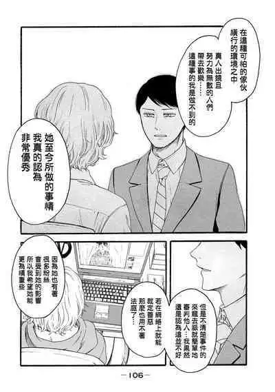 [Hasebe Souutsu] Yuri no En nimo Mushi wa iru VOL.1-2 | 百合花園也有蟲 第1-2卷 [Chinese] [沒有漢化]