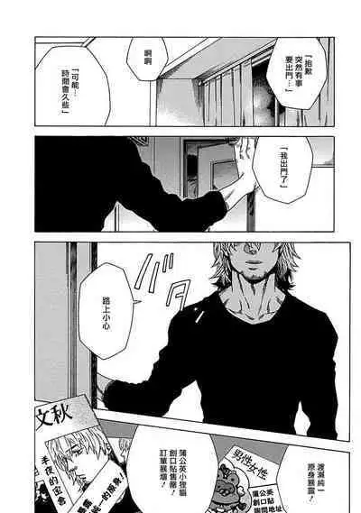 Boku ga Kimi o Korosu made | 直到将你杀死 Ch. 1-5