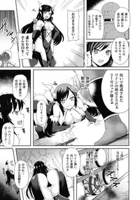 [Anthology] Haiboku Otome Ecstasy SP2