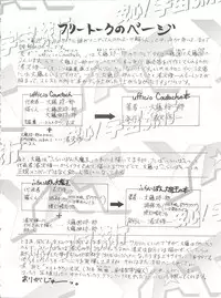 (C54) [Ufficio Countach (Oofuji Reiichirou)] Katsura-shan Love Love deshou!! tte Yuubon (YAT Anshin ! Uchuu Ryokou)
