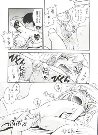 [Hoshino Fuuta] Nakayoshi-chan