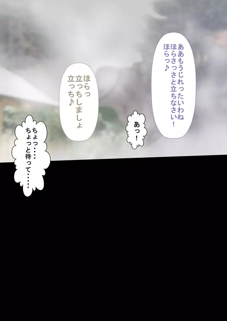 Bō ken bō-kō nodamabu to toaru mama-san barēbōru-bu no gōdō gasshuku nikki