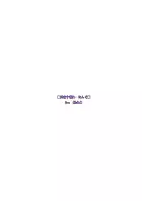 [2vs (Shiina Tai)] Mayonaka Training (Bakemonogatari) [Digital]