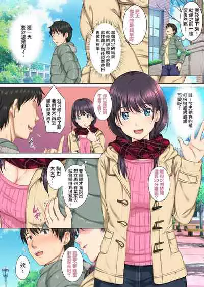 Soshite Watashi wa Kyou mo Ano Otoko ni Taberareru