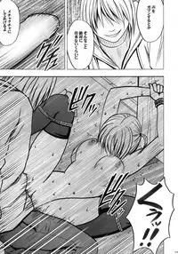 [Crimson (Carmine)] Virgin Train II Dai 2-bu Tenbatsu wo Hoshigatteru