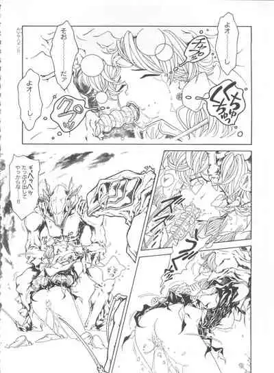 (C62) [Henreikai (Various)] Mahou Ame 3rd (Various)