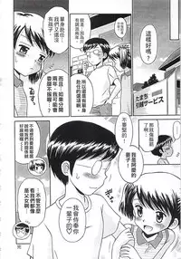 [Tamachi Yuki] Kore demo Otona Desu Kedo!? Mrs.LOLITA Kanzenban | 人家是大人啦! ～Mrs.LOLITA完全版 [Chinese]