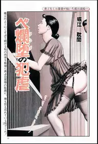 [Horie Tankei] Mashou no Jukujo 2 Biniku no Tawamure