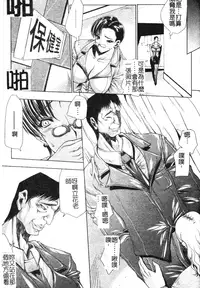 [Erect Sawaru] Mazo❤Chichi | 嗜虐❤爆乳 [Chinese]