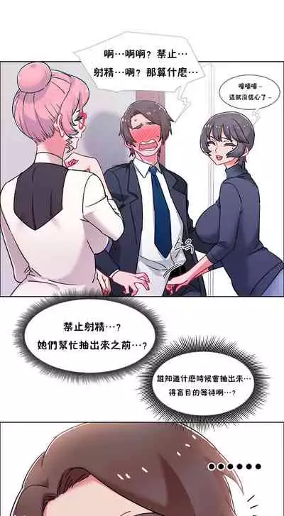 [Studio Wannabe] Rental Girls | 出租女郎 Ch. 33-58 [Chinese] 第二季 完结