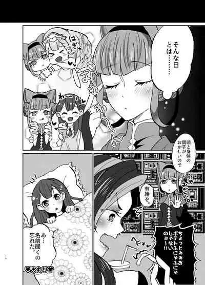 [Akaringo-chan (Mikorin)] Ki ni Naru Ano Ko no Nakami ga Mitai (Hugtto! PreCure) [Digital]