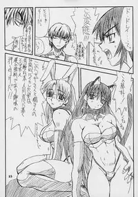 (C61) [Power Slide (Uttorikun)] Love Cat (Azumanga Daioh)