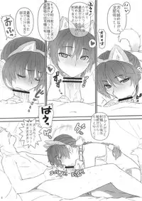 (C83) [SIRIUS. (Kiriyama Taichi)] Kasumi-chan to Nobetumakunashi 4 (Dead or Alive)