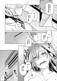 (COMITIA116) [Otaku Beam (Ootsuka Mahiro)] Stay by Me Zenjitsutan Fragile S - Stay by me "Prequel" [Fragile・S] [Chinese] [漢化組漢化組]