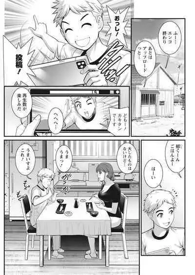 Meshibe no Sakihokoru Ch. 1-13