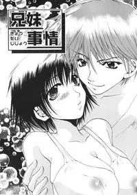 [Toumei Mieru] Kichiku Club