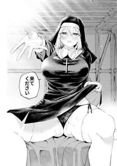 [Sujikoya] Sister-san to Daraku Suru made