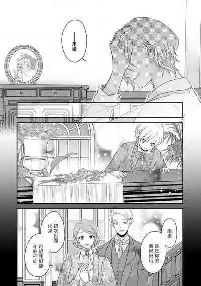 [tsugumi] Kawaii Boku no Mia Tennen Kizoku-sama no Aisare Maid | 我可愛的米婭 為天然貴族所愛的女僕 1-9 [Chinese] [莉赛特汉化组]