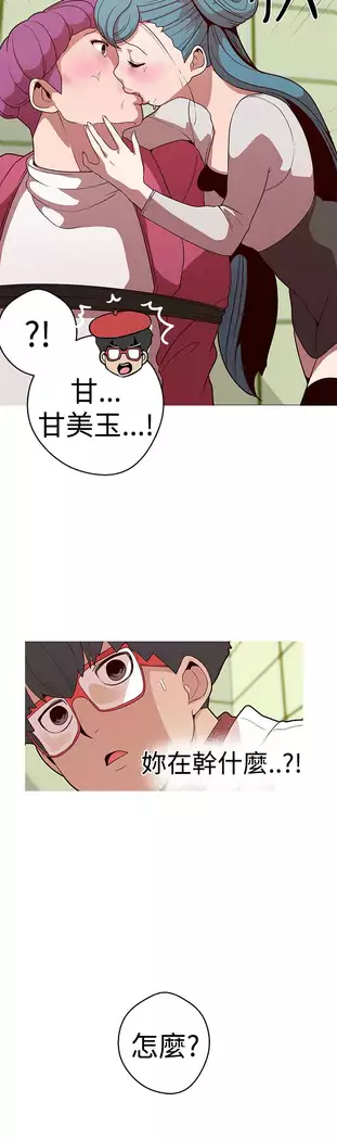 女神狩猎 第1~40話 中文 Rsiky