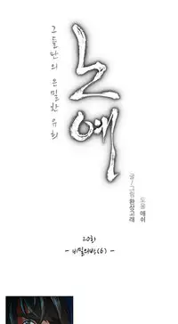 [Fantastic Whale] Twin Slave Ch.1-28 (English) (Ongoing)