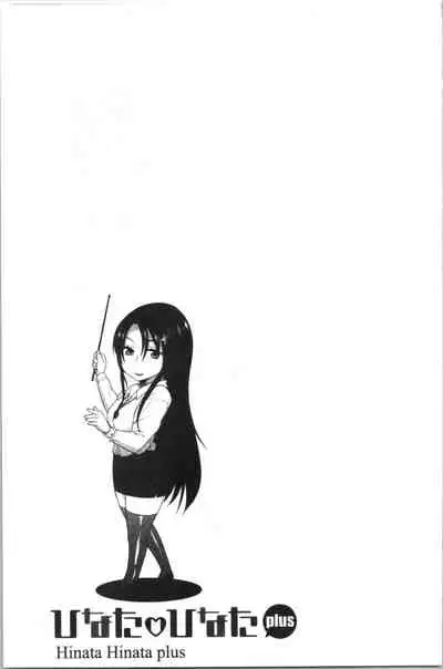 [DISTANCE] Hinata Hinata plus | 淫蕩妹♡日向妹 plus [Chinese]