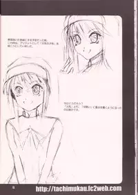 [TACHIMUKAU (Nishikawa Coto)] Dare Ni Mo Icchau Dame Da Yo. (Guilty Gear XX)