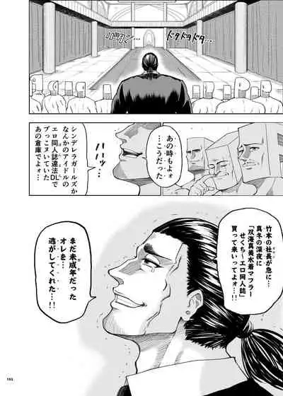 ShinyM@S Icha Love Ero Goudou SWEET COLORS