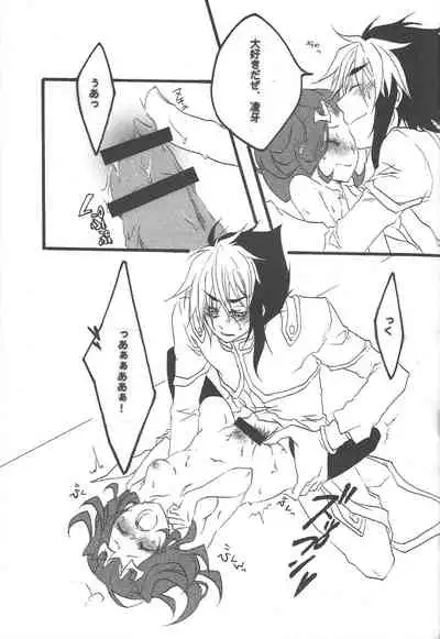 Ore no Kawaii Kosame-chan