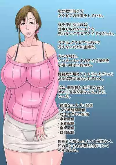 Gesu Mama Futei Nikki 2