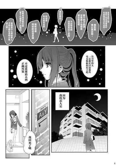 [Bijutsubu (Shiduki Michiru)] Toshi no Thirteen - Age Difference is 13 Years | 少女间的年龄差 [Chinese] [透明声彩汉化组] [Digital]