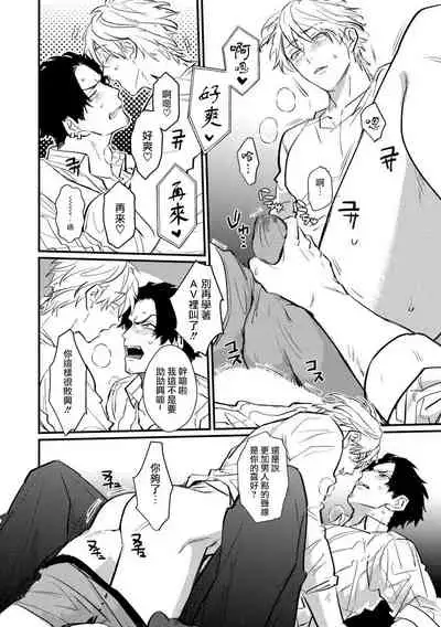 [U] SEX LITERACY ZERO Ch. 1-4 [Chinese] [拾荒者汉化组] [Digital]