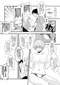 [Kurobasu] ore no kawaikunai moto senpai no hanashi wo shiyou 2 (feminization)