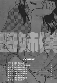 [Chanpon Miyabi] Haha to Ane to Bokuto 2 - Mother, the elder sister, and me -