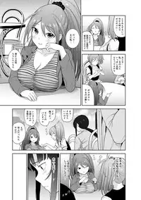 Erohon o Sutetara Konoko ga Tsurechatta!? Ch. 1-9