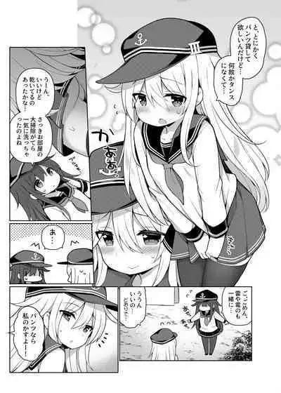 艦これえち漫画総集編〜蜜〜