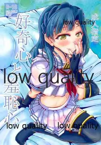 Koukishin to Shuuchishin