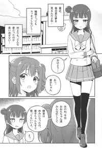 (C95) [Deadnoodles] Only My LITTLE DEMON (Love Live! Sunshine!!)